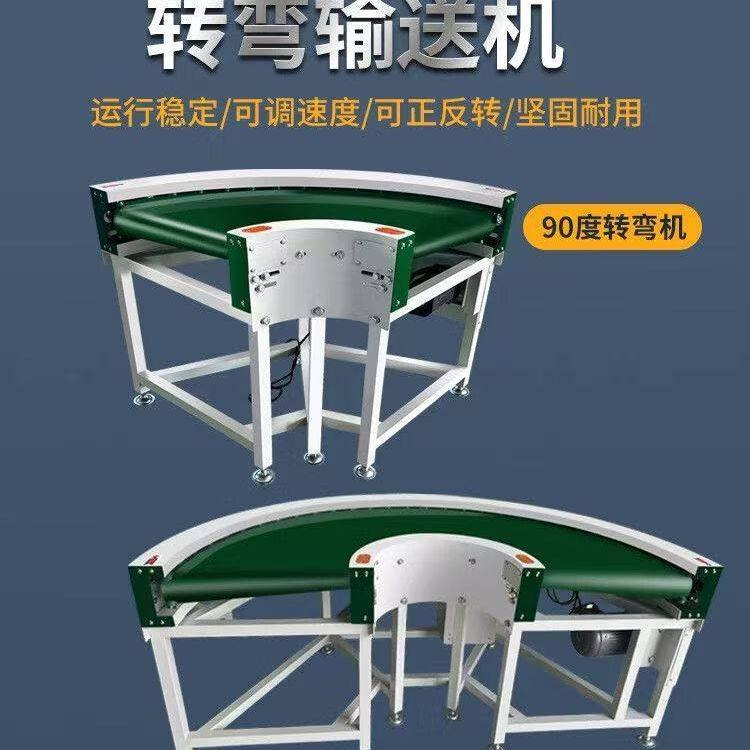 转弯机90度180度皮带输送机转弯输送机传送带流水线快递分拣物流,搬运/仓储/物流设备,输送机,淘宝优惠券,粉丝福利购,淘宝优惠卷