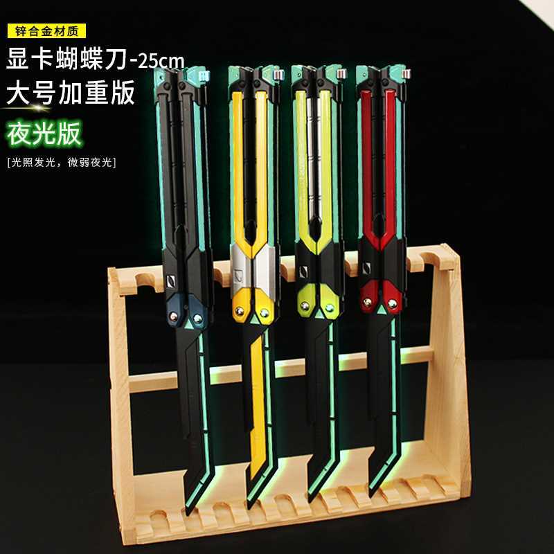无畏契约周边 夜光RGX显卡蝴蝶刀金属模型训练道具瓦罗兰特25cm