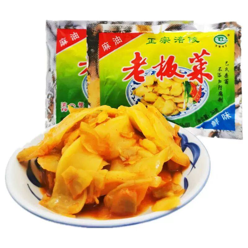渝橙老板菜40袋装微辣清淡榨菜丝咸菜清爽下饭菜佐餐小菜,粮油调味/速食/干货/烘焙,下饭/拌饭酱/拌饭料,淘宝优惠券,粉丝福利购,淘宝优惠卷