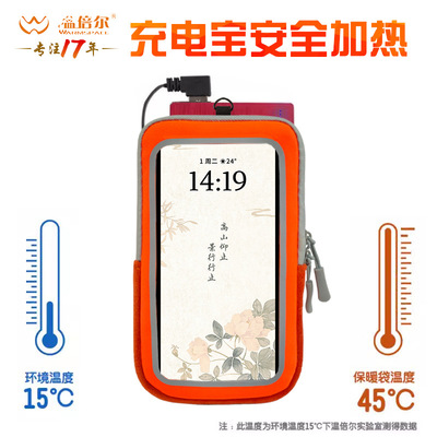 外卖手机加热包保温骑行发热升温保暖支架雪地保温套电动车防寒