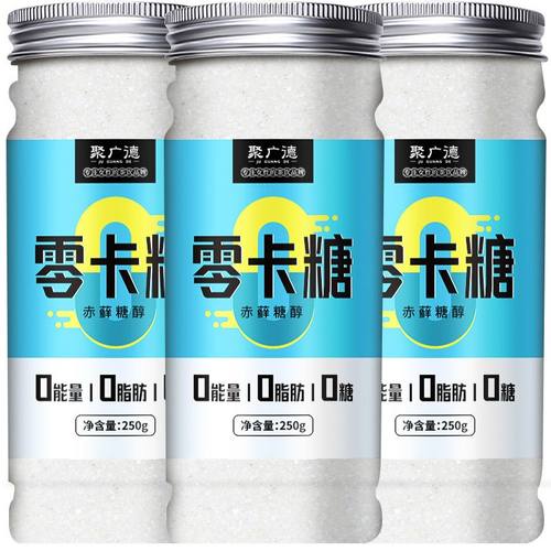 零卡糖代糖专用赤藓糖醇0卡糖O糖尿人甜菊糖优于白糖罗汉果木糖醇