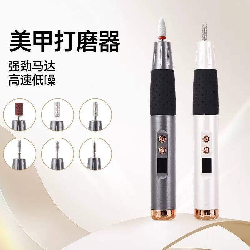 美甲打磨机美甲店专用指甲打磨电动磨甲器去死皮充电小型便携卸甲