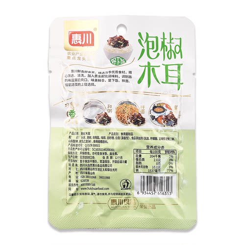 惠川泡椒木耳60g榨菜红油下饭菜四川泡菜开袋小菜即食爽口佐餐
