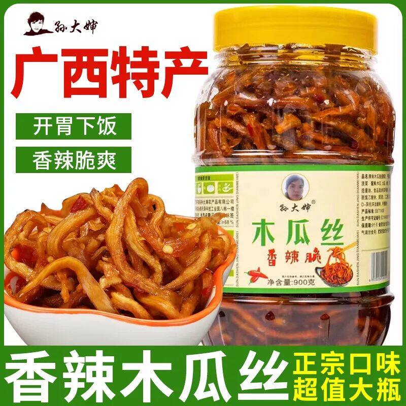 广西孙大婶原味无辣香辣木瓜丝干下饭农家开味菜什锦酱菜爽口包邮