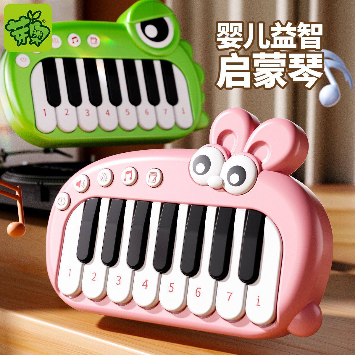 儿童玩具口袋钢琴早教多功能迷你电子琴初学益智音乐女孩乐器弹奏