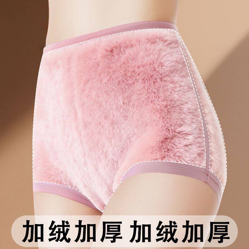 高腰加大加厚加绒特厚女士内裤保暖锁温护腰暖宫纯棉抗菌裆三角裤