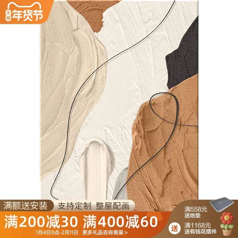 奶油风客厅装饰画高级感抽象沙发背景墙挂画简约肌理走廊过道壁画,家居饰品,现代装饰画,淘宝优惠券,粉丝福利购,淘宝优惠卷