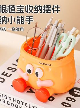 创意卡通纸袋笔筒收纳摆件办公室好物电脑桌面装饰大容量生日礼物