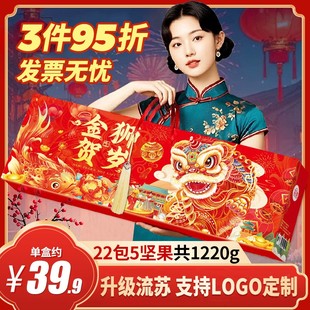 【宠粉】享食者金狮贺岁长款高档坚果礼盒零食大礼包过年送长辈礼