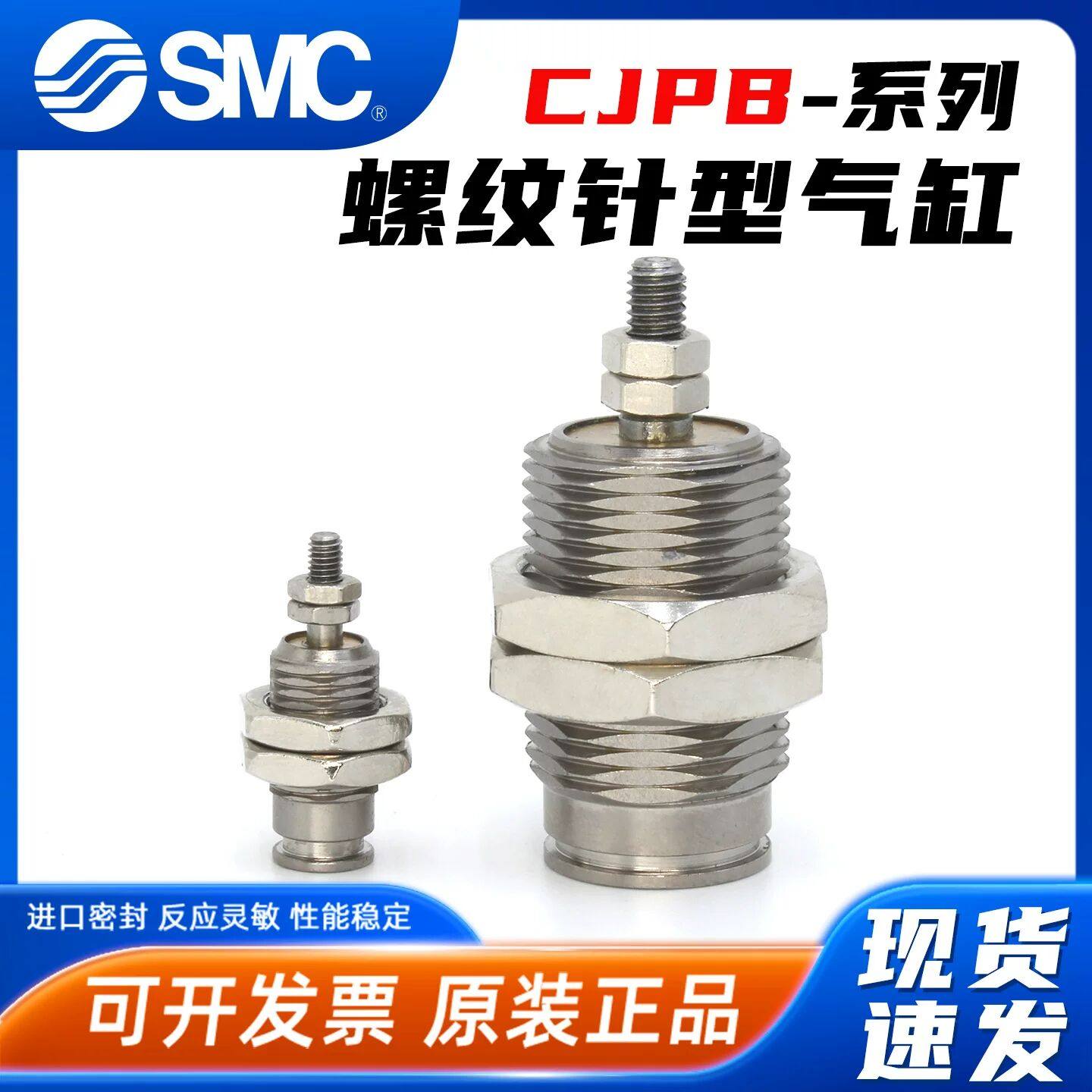 SMC型小型气动CJPB针型螺纹气缸针式单动CJPB4/6/10/15-5X10X15X2,标准件/零部件/工业耗材,气缸,淘宝优惠券,粉丝福利购,淘宝优惠卷