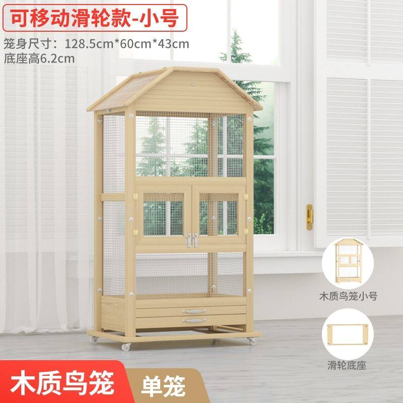 鹦鹉木质鸟笼子大型超大繁殖牡丹虎皮八哥玄凤家庭用室内通用