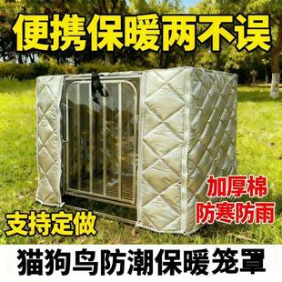 猫狗窝冬季保暖宠物笼子罩防雨室外冬天加厚防寒雪挡风套防水雨罩