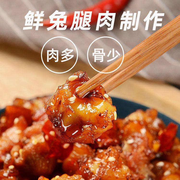 四川特产自贡冷吃兔丁麻辣兔手撕熟食即食兔麻辣四川小吃
