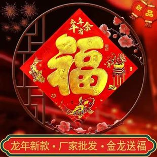 小福字农村装饰用品玻璃大小号对联门贴迷你窗贴新年门幅贴纸