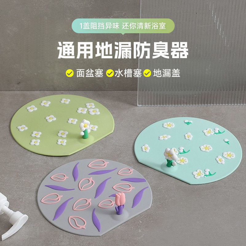代发地漏防臭器硅胶垫子下水道封口盖封闭盖防臭神器卫生间防飞虫,居家日用,鞋拔,淘宝优惠券,粉丝福利购,淘宝优惠卷