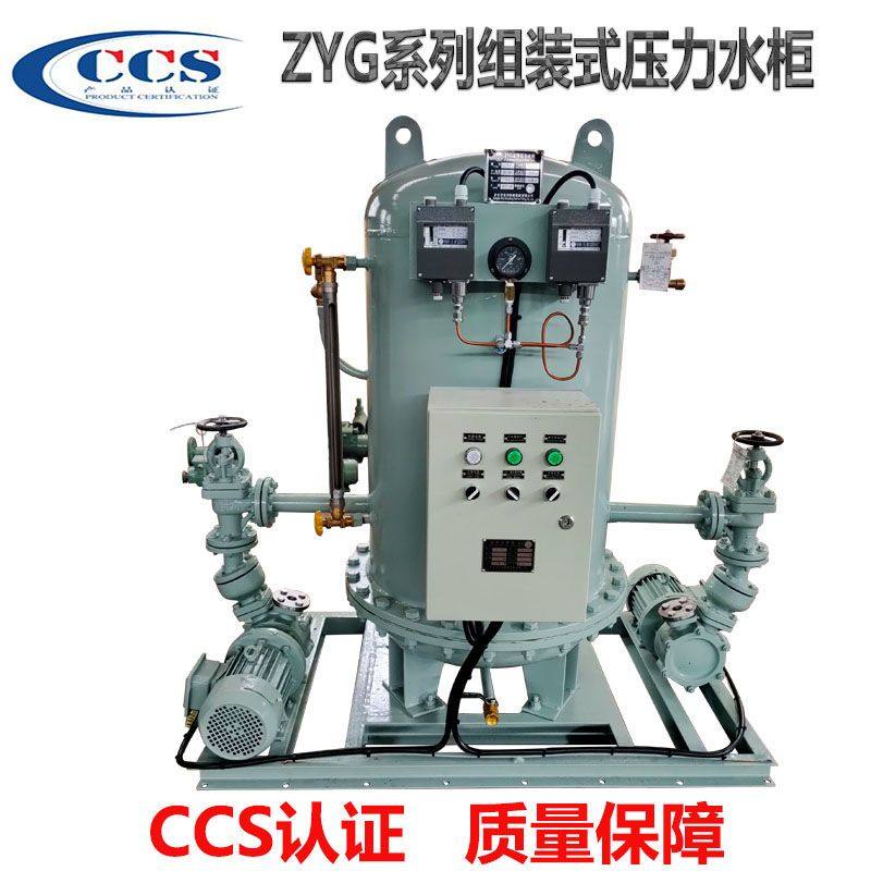 船用海淡水组合式压力水柜ZYG-0.5型 船用水贮存柜厂家