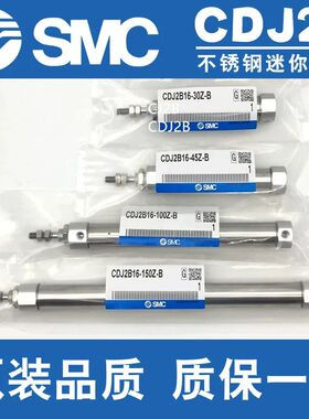 SMC型原装CJ2B10不锈钢气缸CDJ2B16/6/12-15-20-25-30-50-75-100Z