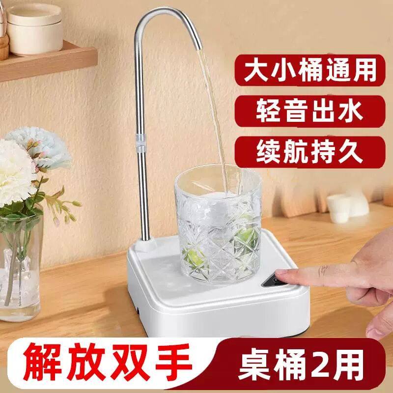 电动上水器抽水器纯净大桶矿泉水取水器家用饮水机桌面上水器