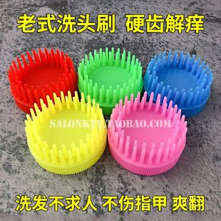 理发店发廊老式洗头神器抓头器刷子硬齿塑料头部按摩抓痒头梳圆形