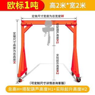 移动龙门架小型升降吊机架工地简易航吊门式起重机1 2 3 吨龙门吊