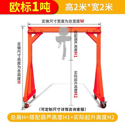 移动龙门架小型升降吊机架工地简易航吊门式起重机1 2 3 吨龙门吊
