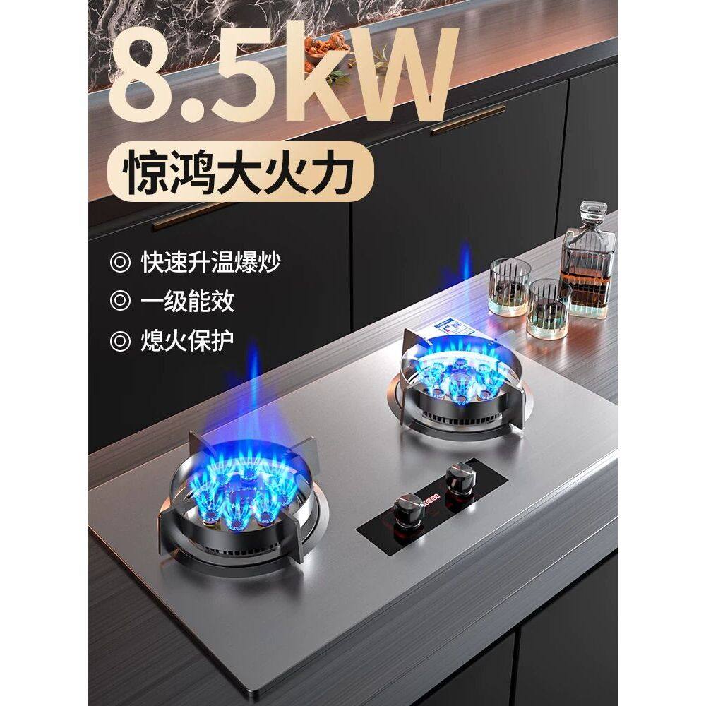 【上门安装】猛火燃气灶双灶家用天然气台式液化气炉嵌入式煤气灶