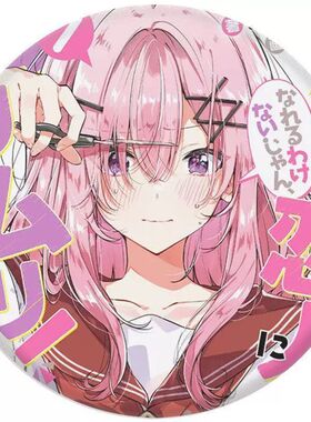 日漫恋人不行吧唧徽章二次元谷子高颜值马口铁胸针挂件礼物痛包