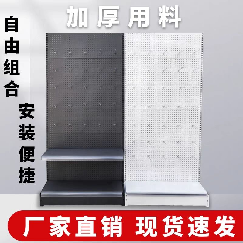 洞洞板超市货架手机配件挂架饰品文具收纳工具背板挂款展示架