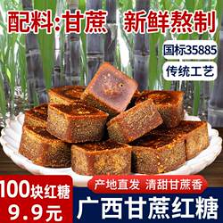 源头厂家冲量100块红糖广西手工老红糖黑糖甘蔗月子经期500g