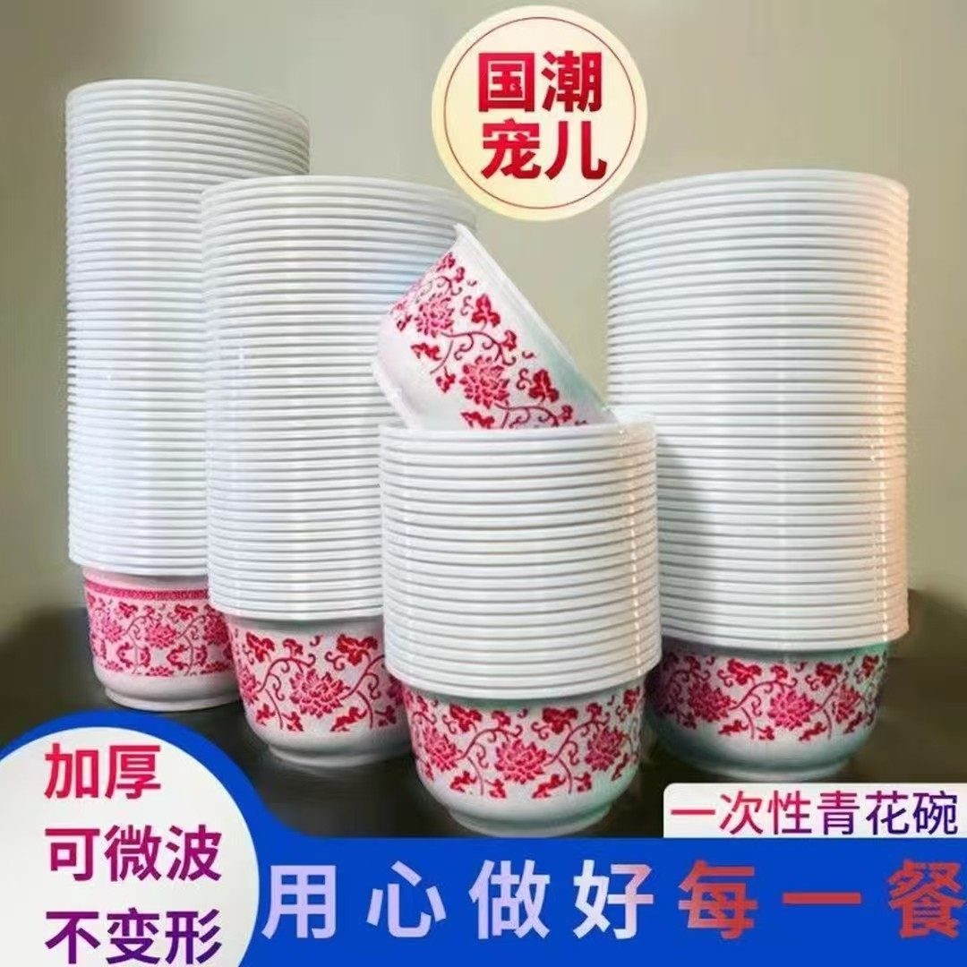 【清仓抢！50个红花碗】一次性家用婚庆国潮加厚环保青花红花碗餐,餐饮具,一次性餐盒,淘宝优惠券,粉丝福利购,淘宝优惠卷