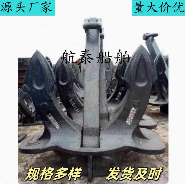 船锚霍尔锚斯贝克锚大抓力锚丹福尔锚德尔塔猫海军锚游艇锚船用锚