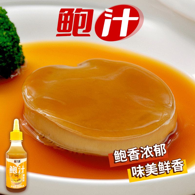 鲍汁家用粤菜提鲜拌面捞饭海参调味家用调味酱料