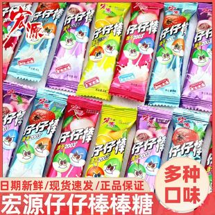 宏源仔仔棒棒糖混合水果味网红糖果怀旧童年学生儿童节礼物零食品