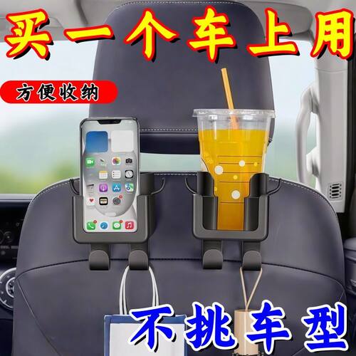 车载汽车座椅后背挂钩后排多功能车用水杯架车内置物AR