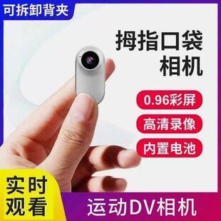 拇指相机口袋摄像机go2运动相机宝宝视角胸前固定宠物记录仪