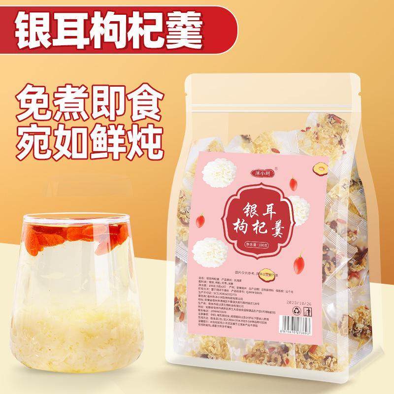 银耳羹冲泡即食银耳枸杞羹冻干红枣枸杞免煮代早餐速食,咖啡/麦片/冲饮,营养复合麦片,淘宝优惠券,粉丝福利购,淘宝优惠卷