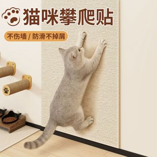 猫抓板墙贴剑麻垫保护自粘不留胶可裁剪转角立式上墙猫爪沙发磨爪