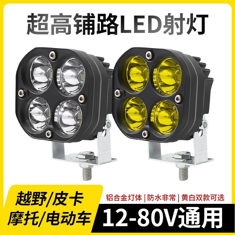 坦克300北京bj40牧马人a柱射灯行李架车顶灯改装前杠灯超亮防雾灯