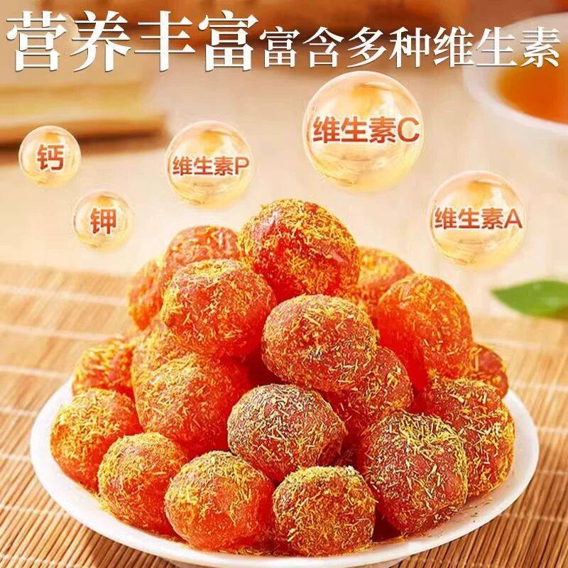 山薬陈皮甘草金桔干正宗天山雪桔清凉果脯老少皆宜休闲开胃小零食