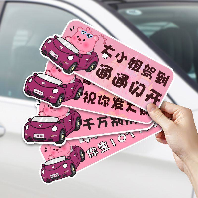 海狸loopy卡通车贴新手女司机实习反光露比磁吸汽车身装饰贴纸,汽车用品/电子/清洗/改装,汽车装饰贴/反光贴,淘宝优惠券,粉丝福利购,淘宝优惠卷