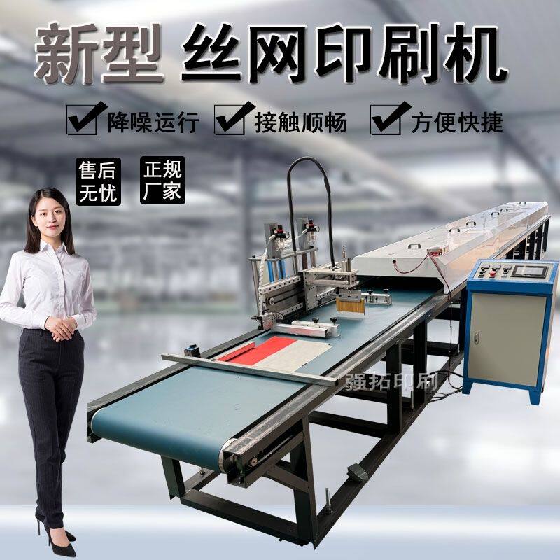 丝印机小型高精度无纺布塑料袋编织袋纸木板平面全自动丝网印刷机