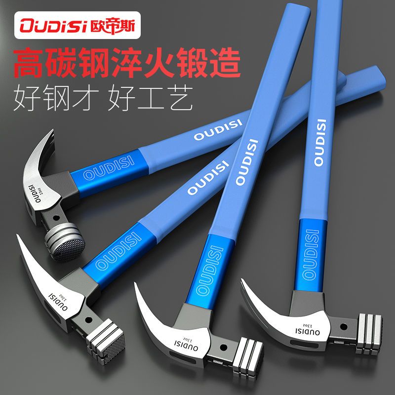 羊角锤木工专用锤子工具多功能特钢小铁锤家用榔头起钉锤手锤郎头