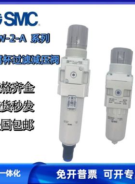 SMC型金属杯过滤器AW20/AW30/AW40-01-02-03-04/B/G/D/E/DE/C-2-A