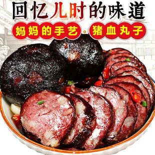 猪血丸子湖南特产邵阳武冈土猪柴火烟熏猪血粑粑贵州湘西圆子