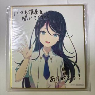 日谷世界计划pjsk星乃一歌剧场版色纸星乃一歌剧场版四周目色纸