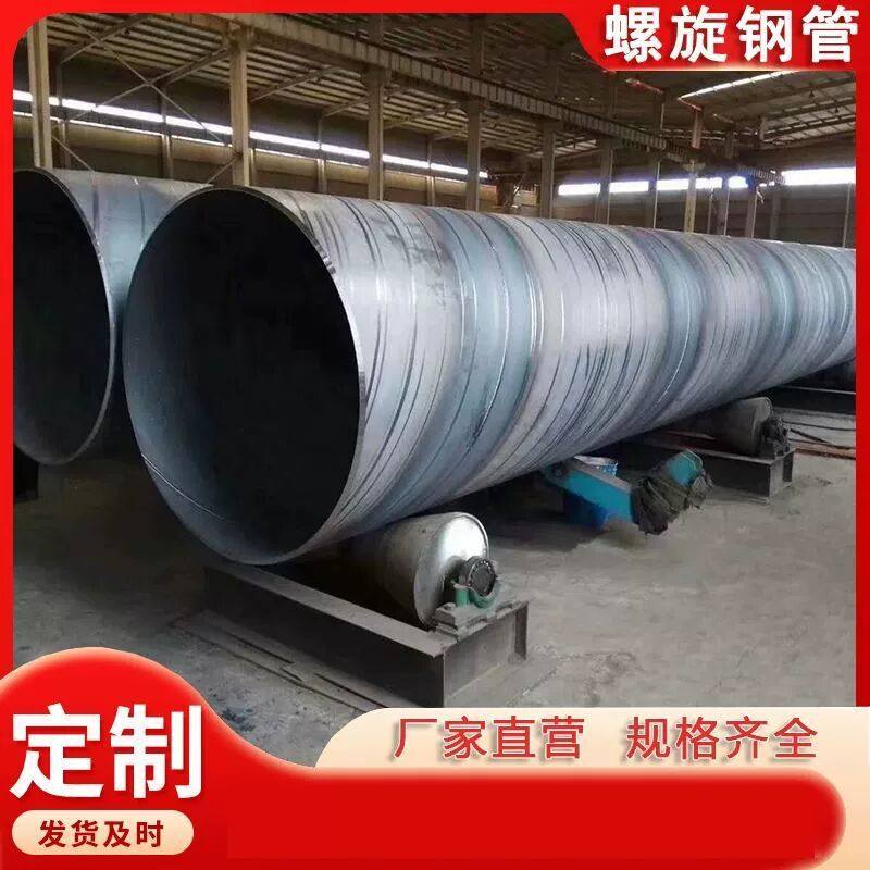 大口径螺旋钢管DN200-DN1400焊接防腐排污厚壁钢管高频无缝钢管