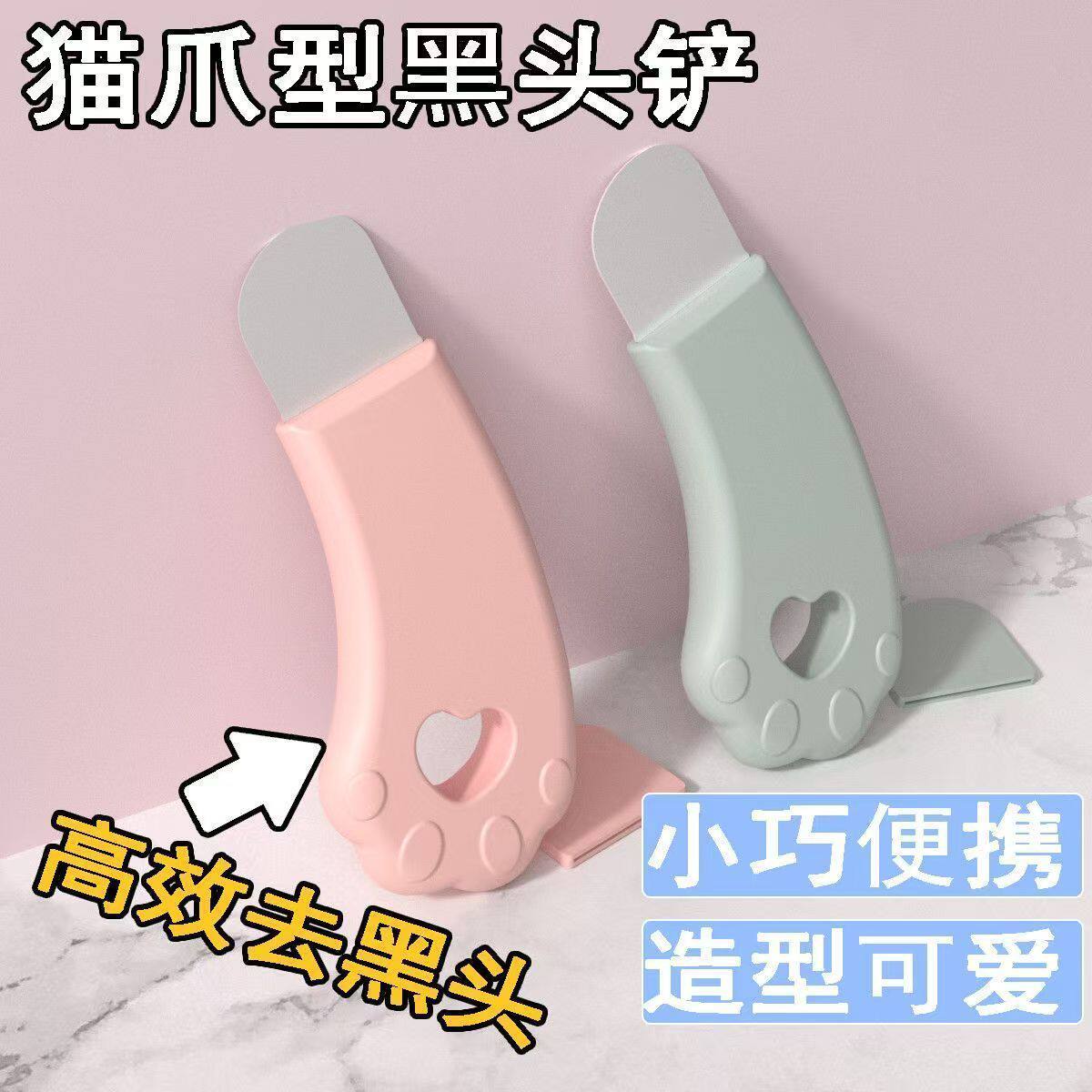 手动黑头铲子刮黑头神器粉刺黑头刮板清洁毛孔面部专用