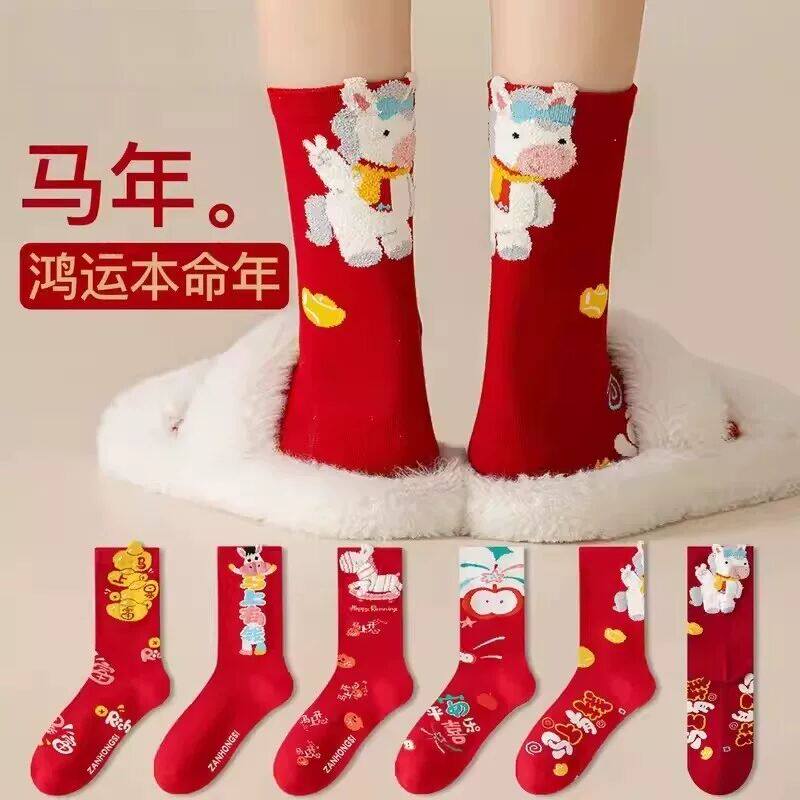 马年本命年红色袜子女纯棉中筒袜2026新款爆款礼盒装结婚新年礼物
