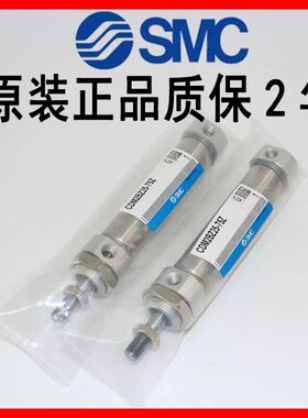 SMC型正品迷你气缸C85N20 CD85N20-10C/25C/40C/50C/80C/100C/-B