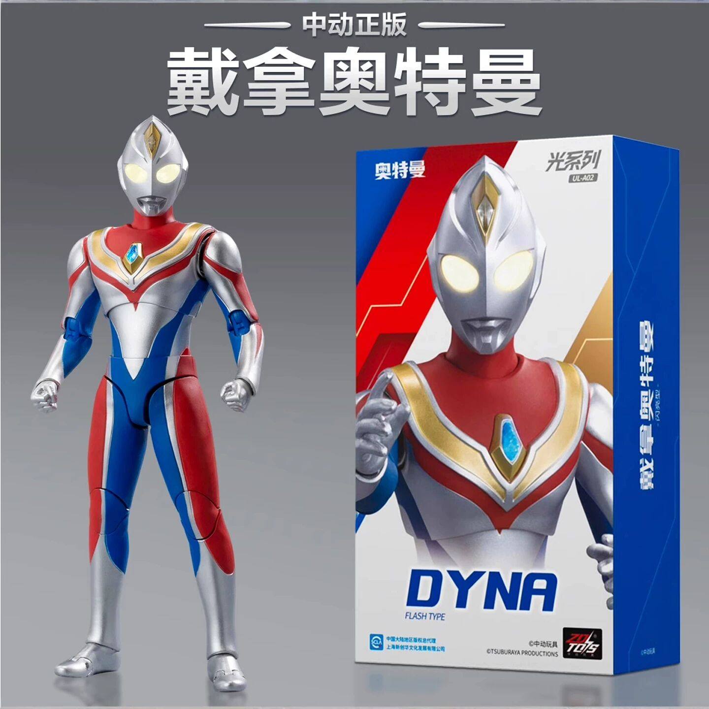 2026新款中动闪耀赛罗迪迦贝利亚模型手办高端正版儿童男孩子礼物,玩具/童车/益智/积木/模型,奥特曼玩具专区,淘宝优惠券,粉丝福利购,淘宝优惠卷